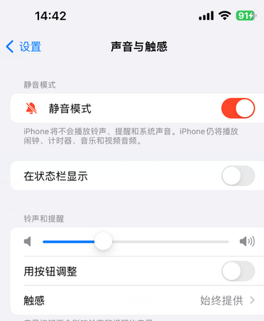 毕节苹果15Pro维修网点分享iPhone15Pro系列机型中隐藏静音图标 