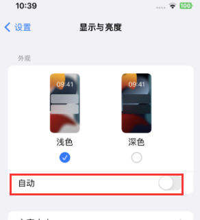 毕节苹果15服务店分享iPhone15无法关闭深色模式怎么办