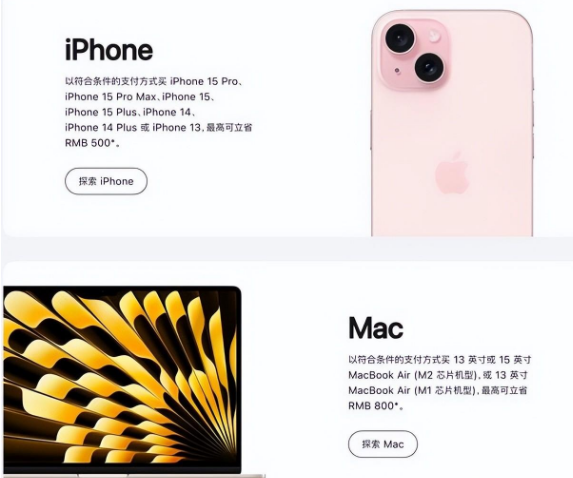 毕节苹果15维修店iPhone 15降价后能退差价吗 