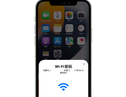 毕节苹果15维修店分享iPhone15如何共享Wi-Fi密码 