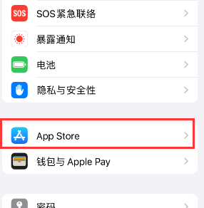 毕节苹果15维修中心如何让iPhone15APP自动更新 