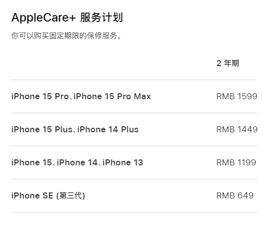 毕节apple维修服务点分享AppleCare+服务有什么用 