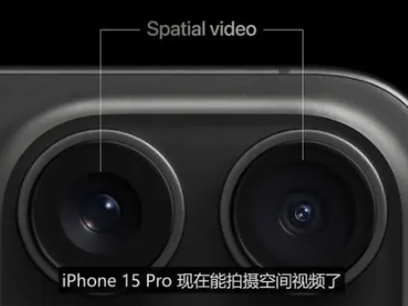 毕节苹果15pro维修iPhone15Pro拍的空间视频在哪里看 