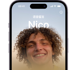 毕节苹果15服务站分享iPhone15实时语音留言开启方法