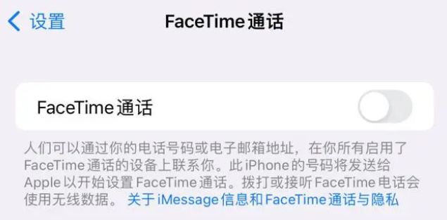 毕节苹果维修服务分享如何躲避FaceTime诈骗 