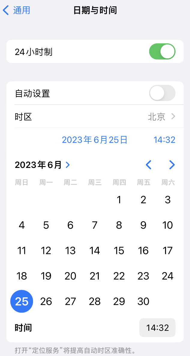 毕节苹果维修服务分享如何在iPhone上设置节假日闹钟 